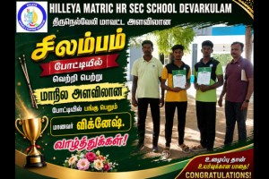 Zonal-Level Competition achievement photo 1