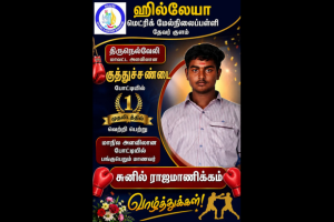 Zonal-Level Competition achievement photo 2