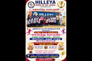 Zonal-Level Competition achievement photo 24