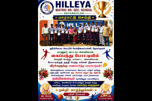 Zonal-Level Competition achievement photo 26
