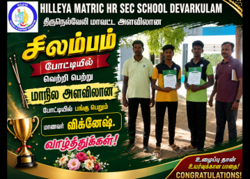 Achievements in Zonal-Level Competitions
